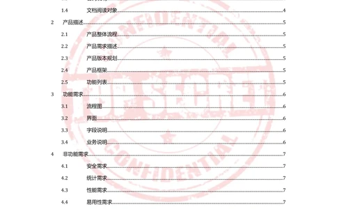 XXX产品需求文档_V1.0_Build_01_20141116_436套软件开发需求文档_VD516-软件开发需求文档_10各类系统软件开发需求_更新内容_产品需求文档案例（73份）