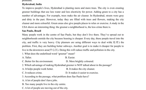 中考冲刺四：阅读理解技巧（巩固练习）_中考全科复习资料_北京四中绝密资料03中考英语总复习_25中考冲刺四：阅读理解技巧