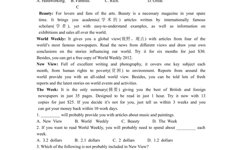 中考冲刺四：阅读理解技巧（巩固练习）_中考全科复习资料_北京四中绝密资料03中考英语总复习_25中考冲刺四：阅读理解技巧