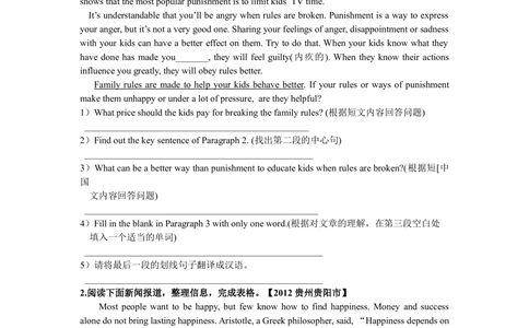 中考冲刺五：任务型阅读技巧（巩固练习）_中考全科复习资料_北京四中绝密资料03中考英语总复习_26中考冲刺五：任务型阅读技巧