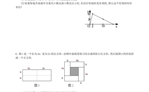 中考冲刺：数形结合问题--巩固练习（基础）_中考全科复习资料_北京四中绝密资料02中考数学总复习_60中考冲刺：数形结合问题（基础）