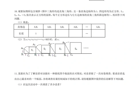 中考冲刺：数形结合问题--巩固练习（基础）_中考全科复习资料_北京四中绝密资料02中考数学总复习_60中考冲刺：数形结合问题（基础）