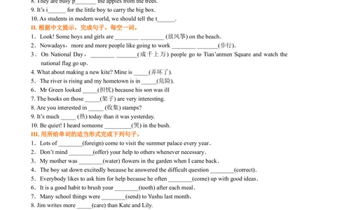 中考冲刺一：词句综合应用技巧（巩固练习）_中考全科复习资料_北京四中绝密资料03中考英语总复习_22中考冲刺一：词句综合形式应用