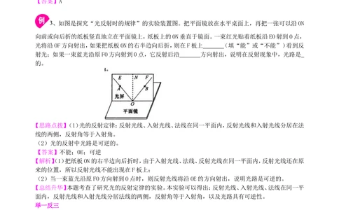 中考冲刺：声光热实验（基础）知识讲解_中考全科复习资料_北京四中绝密资料04中考物理总复习_38中考冲刺：声光热实验（基础）