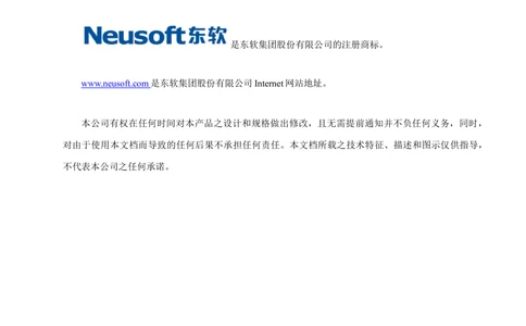 XX产权交易所报价网系统集成开发项目需求规格说明书V0.55_436套软件开发需求文档_VD516-软件开发需求文档_10各类系统软件开发需求_更新内容