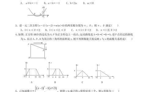 中考总复习：函数综合--巩固练习（提高）_中考全科复习资料_北京四中绝密资料02中考数学总复习_20总复习：函数综合（提高）