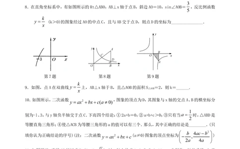 中考总复习：函数综合--巩固练习（提高）_中考全科复习资料_北京四中绝密资料02中考数学总复习_20总复习：函数综合（提高）
