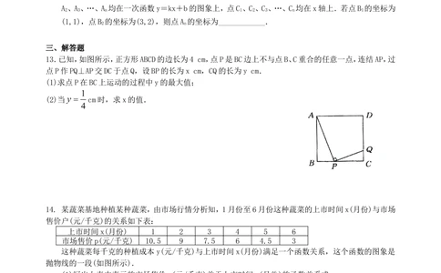 中考总复习：函数综合--巩固练习（提高）_中考全科复习资料_北京四中绝密资料02中考数学总复习_20总复习：函数综合（提高）