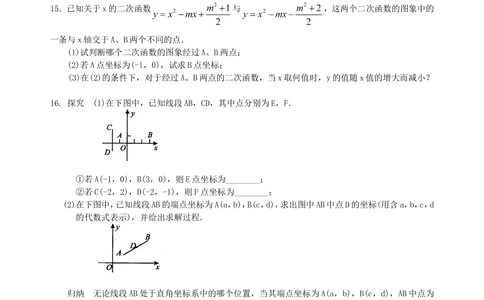 中考总复习：函数综合--巩固练习（提高）_中考全科复习资料_北京四中绝密资料02中考数学总复习_20总复习：函数综合（提高）