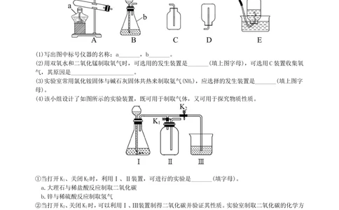 中考总复习：二氧化碳的性质、用途和制取归纳（提高）巩固练习_中考全科复习资料_北京四中绝密资料05中考化学总复习_08总复习：二氧化碳的性质、用途和制取归纳（提高）