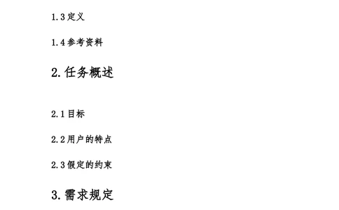 IT项目需求说明书模板_436套软件开发需求文档_VD516-软件开发需求文档_02需求规格说明书（14份）