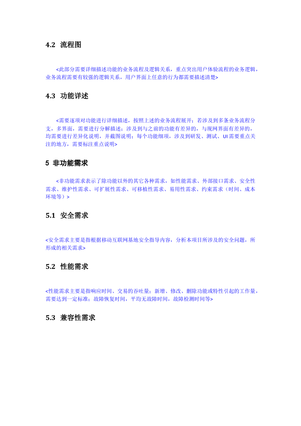 PRD产品需求文档模板_436套软件开发需求文档_VD516-软件开发需求文档_10各类系统软件开发需求_更新内容_产品需求文档模版（13份）