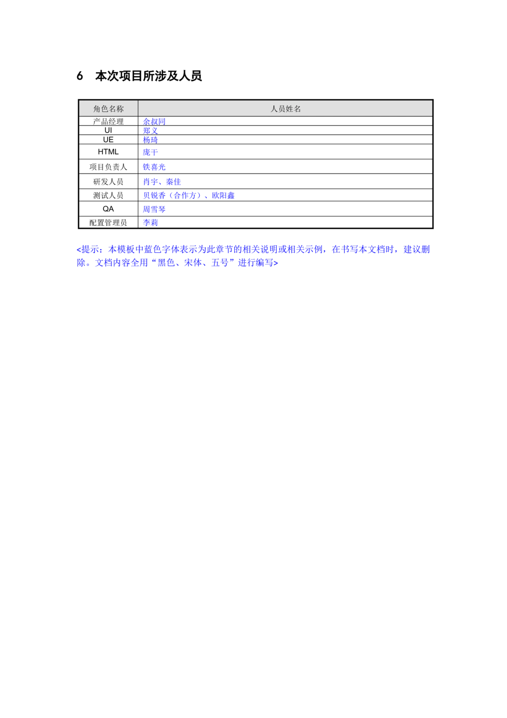 PRD产品需求文档模板_436套软件开发需求文档_VD516-软件开发需求文档_10各类系统软件开发需求_更新内容_产品需求文档模版（13份）