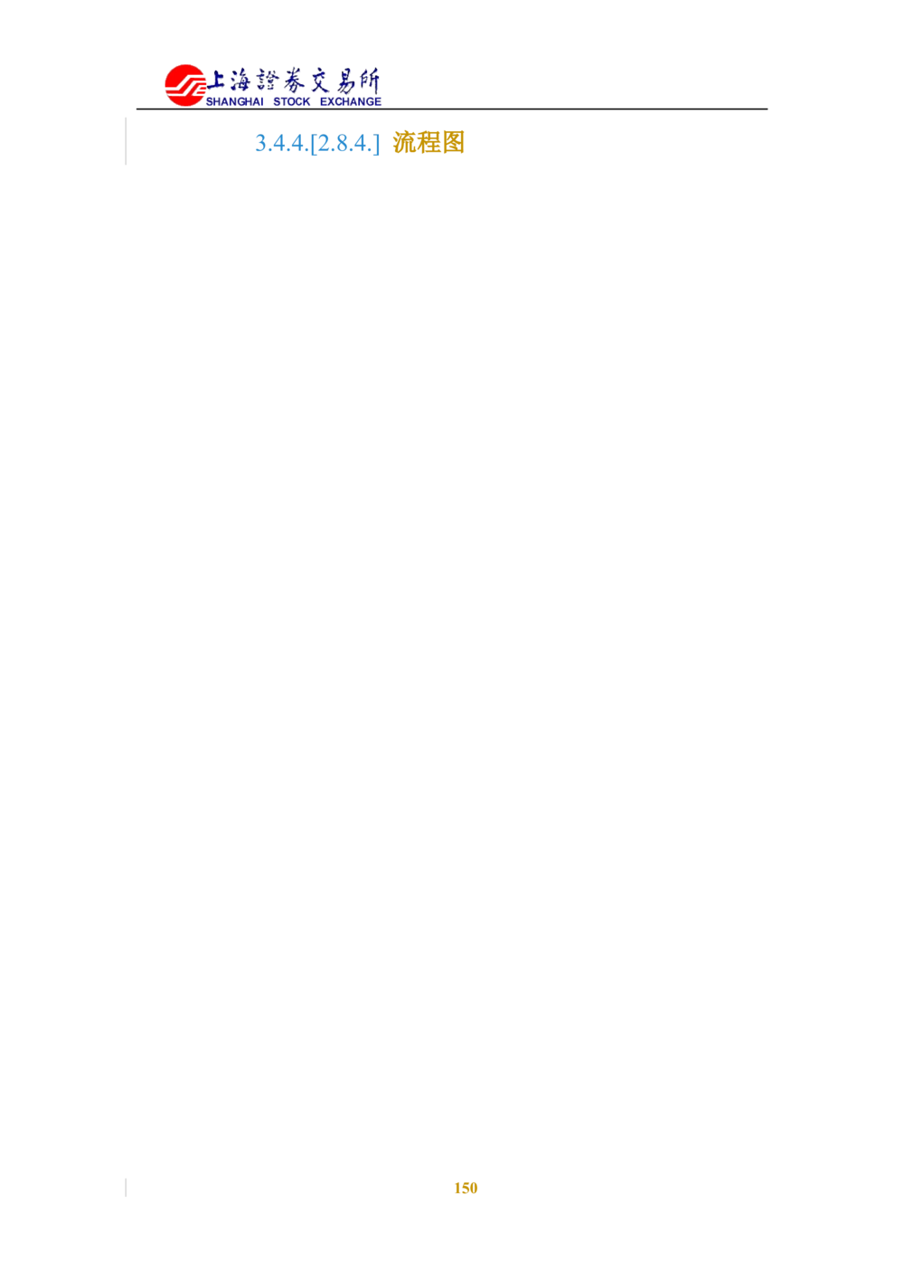 XX新基金业务管理系统需求规格说明书V2.0_436套软件开发需求文档_VD516-软件开发需求文档_10各类系统软件开发需求_更新内容