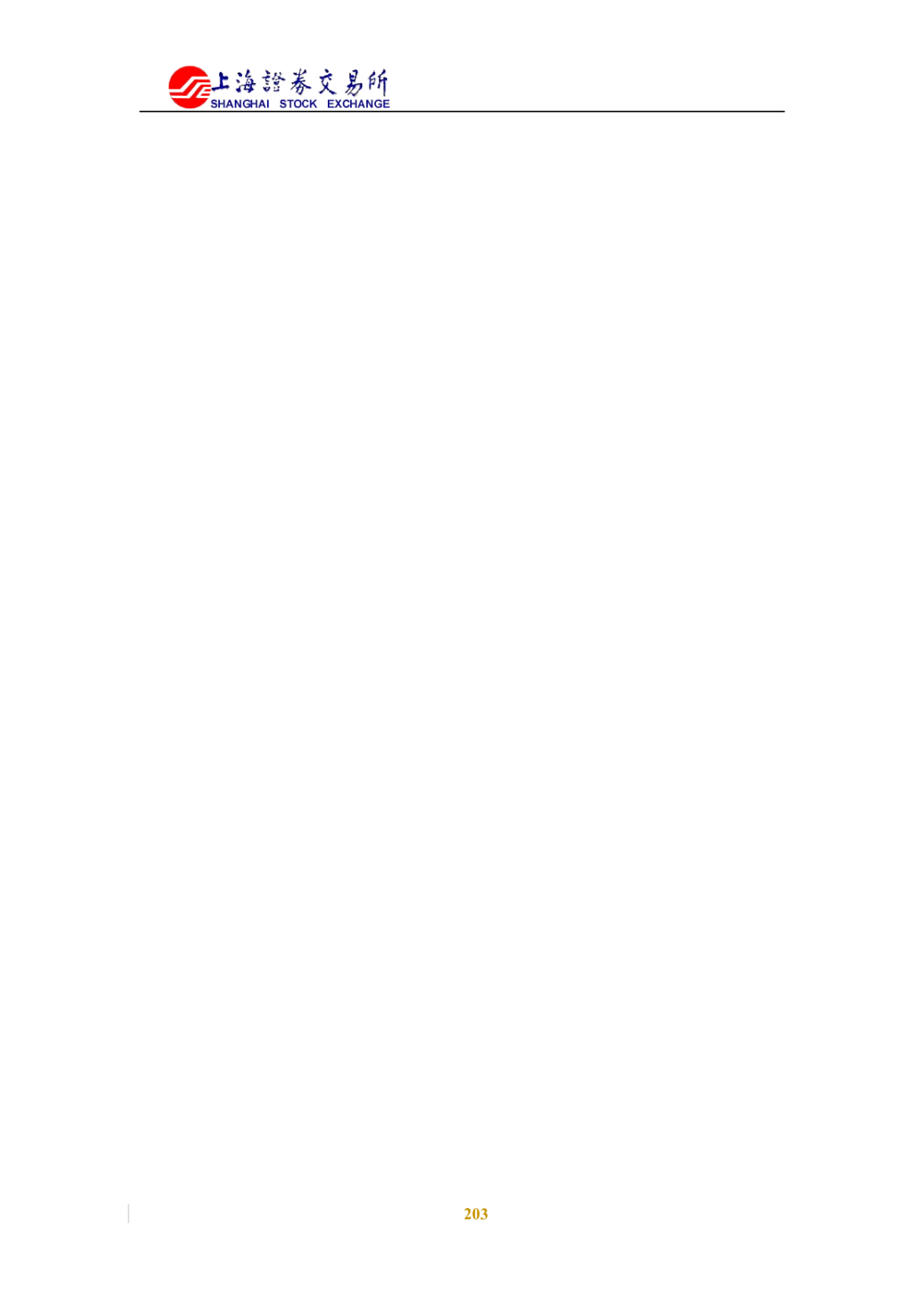 XX新基金业务管理系统需求规格说明书V2.0_436套软件开发需求文档_VD516-软件开发需求文档_10各类系统软件开发需求_更新内容