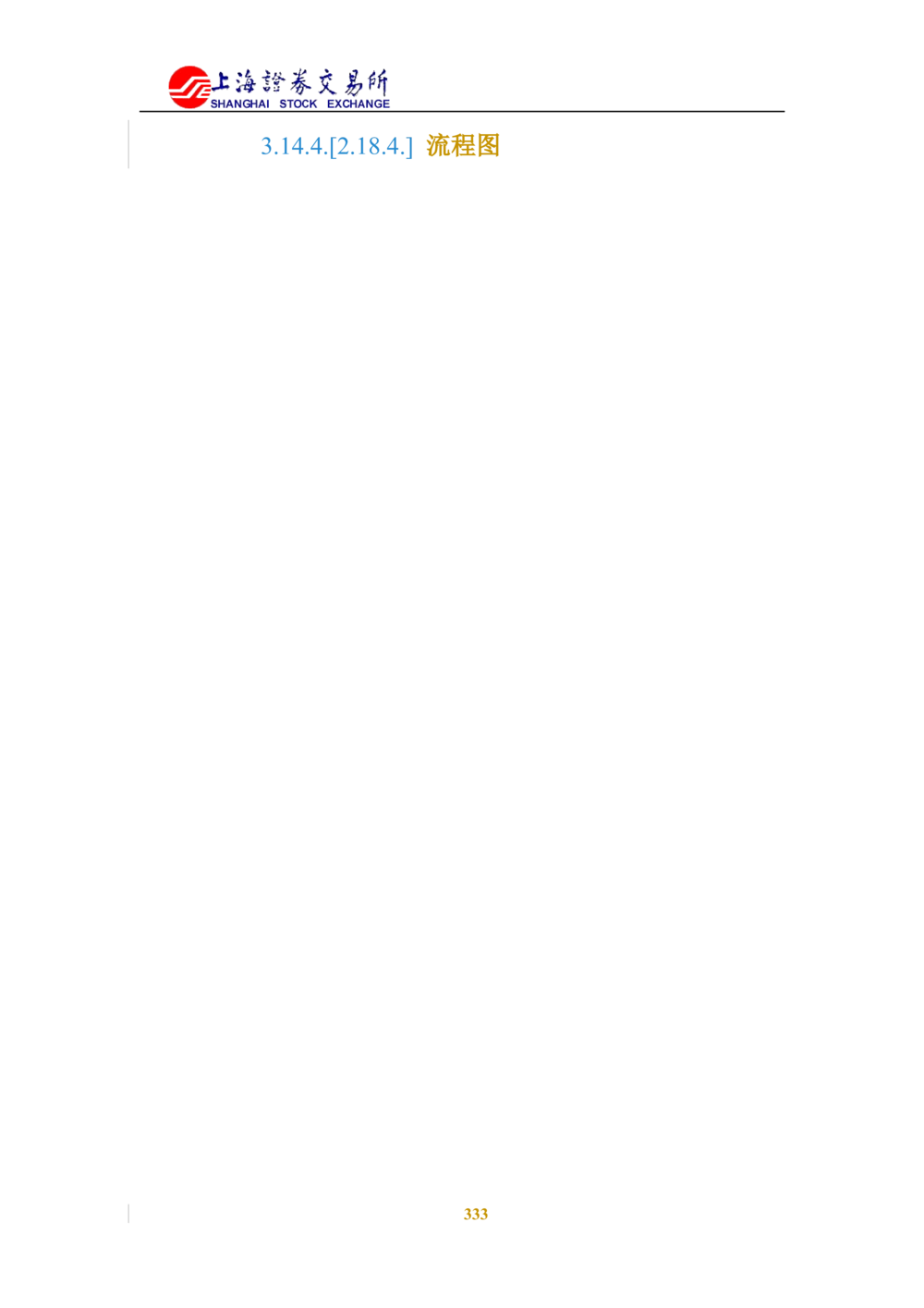 XX新基金业务管理系统需求规格说明书V2.0_436套软件开发需求文档_VD516-软件开发需求文档_10各类系统软件开发需求_更新内容