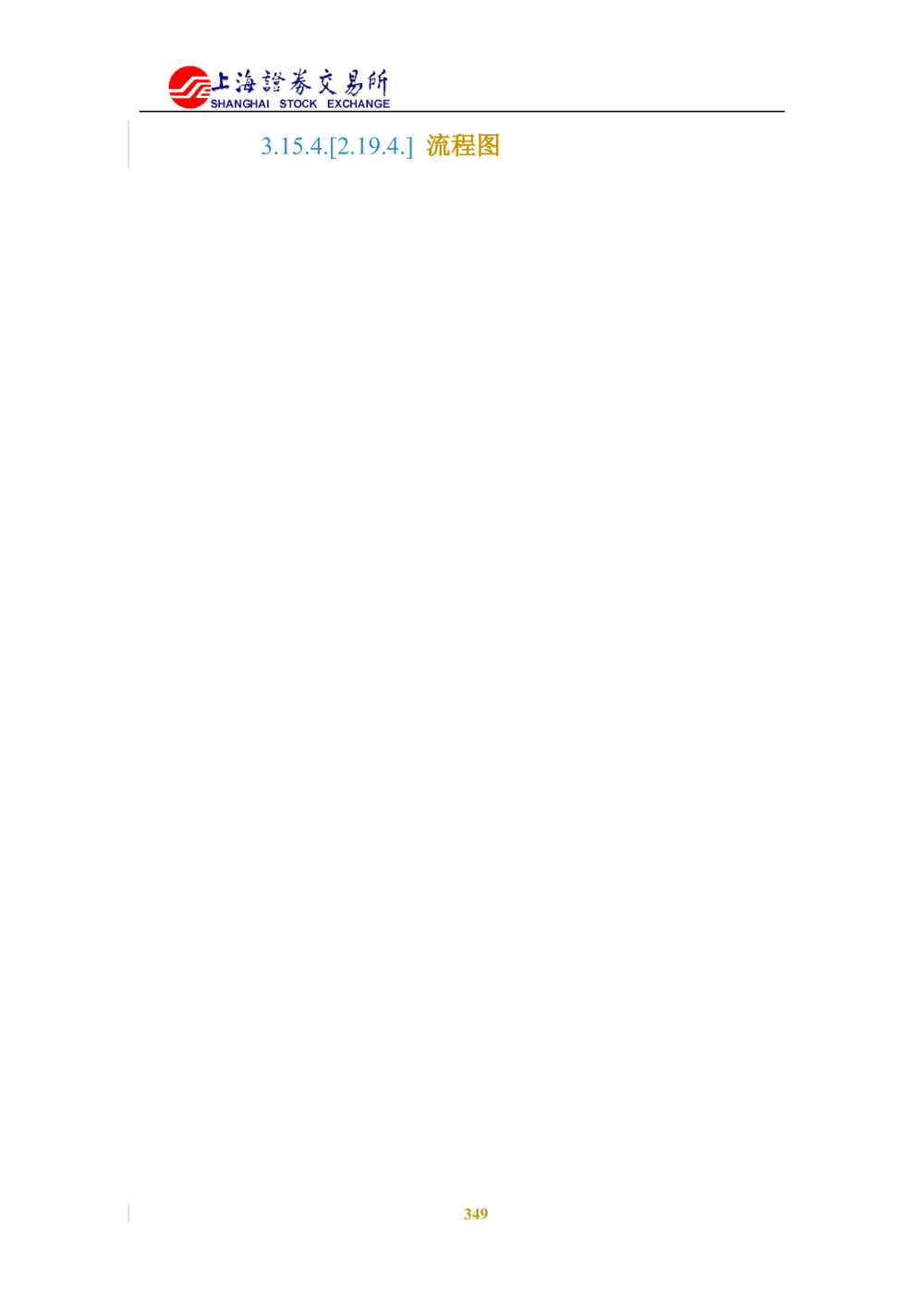 XX新基金业务管理系统需求规格说明书V2.0_436套软件开发需求文档_VD516-软件开发需求文档_10各类系统软件开发需求_更新内容