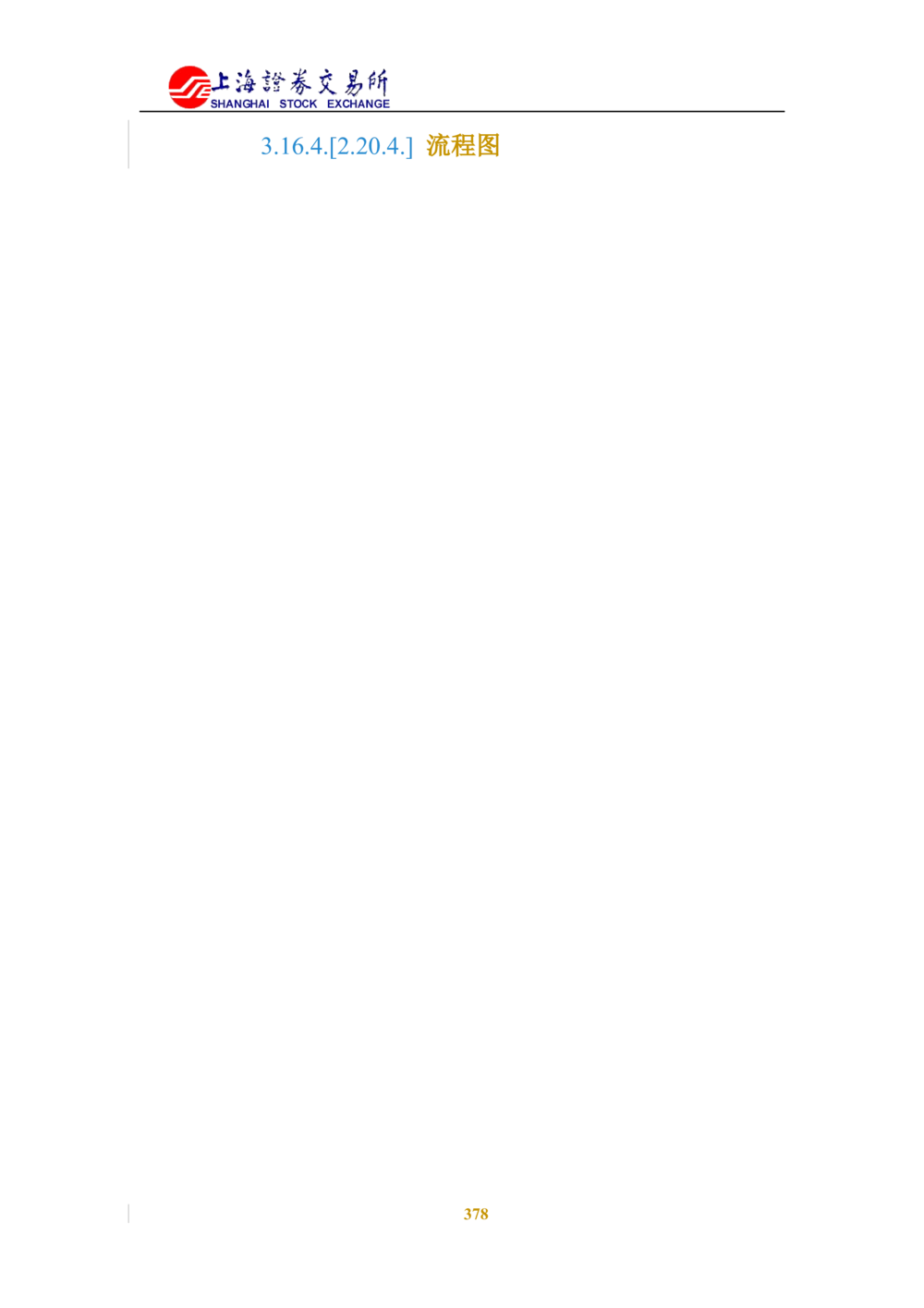 XX新基金业务管理系统需求规格说明书V2.0_436套软件开发需求文档_VD516-软件开发需求文档_10各类系统软件开发需求_更新内容