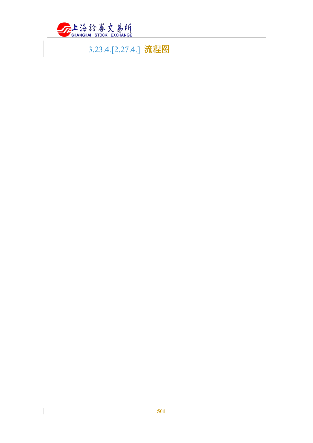 XX新基金业务管理系统需求规格说明书V2.0_436套软件开发需求文档_VD516-软件开发需求文档_10各类系统软件开发需求_更新内容