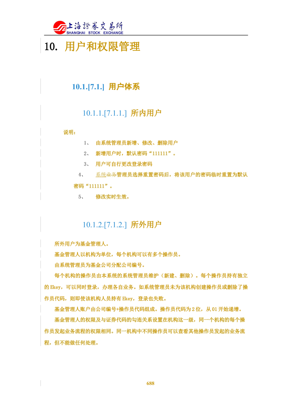 XX新基金业务管理系统需求规格说明书V2.0_436套软件开发需求文档_VD516-软件开发需求文档_10各类系统软件开发需求_更新内容