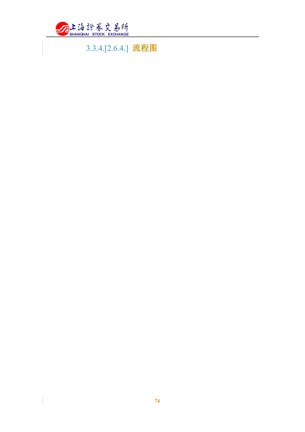 XX新基金业务管理系统需求规格说明书V2.0_436套软件开发需求文档_VD516-软件开发需求文档_10各类系统软件开发需求_更新内容