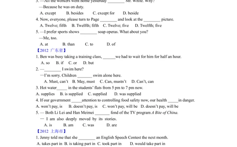 中考冲刺二：单项填空技巧（巩固练习）_中考全科复习资料_北京四中绝密资料03中考英语总复习_23中考冲刺二：单项填空技巧