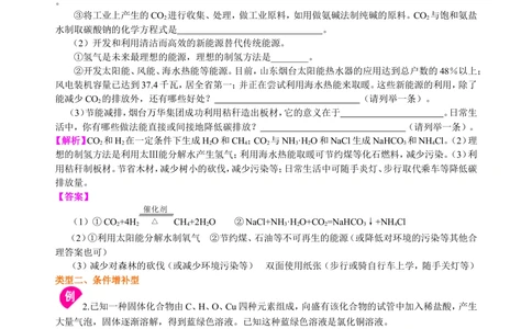 中考冲刺：开放性试题（提高）知识讲解_中考全科复习资料_北京四中绝密资料05中考化学总复习_54中考冲刺：开放性试题（提高）