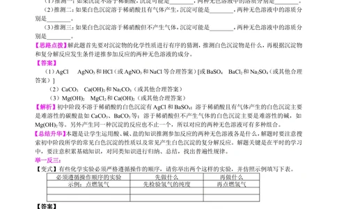 中考冲刺：开放性试题（提高）知识讲解_中考全科复习资料_北京四中绝密资料05中考化学总复习_54中考冲刺：开放性试题（提高）