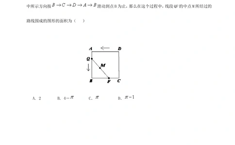 中考冲刺：代几综合问题--巩固练习（提高）_中考全科复习资料_北京四中绝密资料02中考数学总复习_67中考冲刺：代几综合问题（提高）