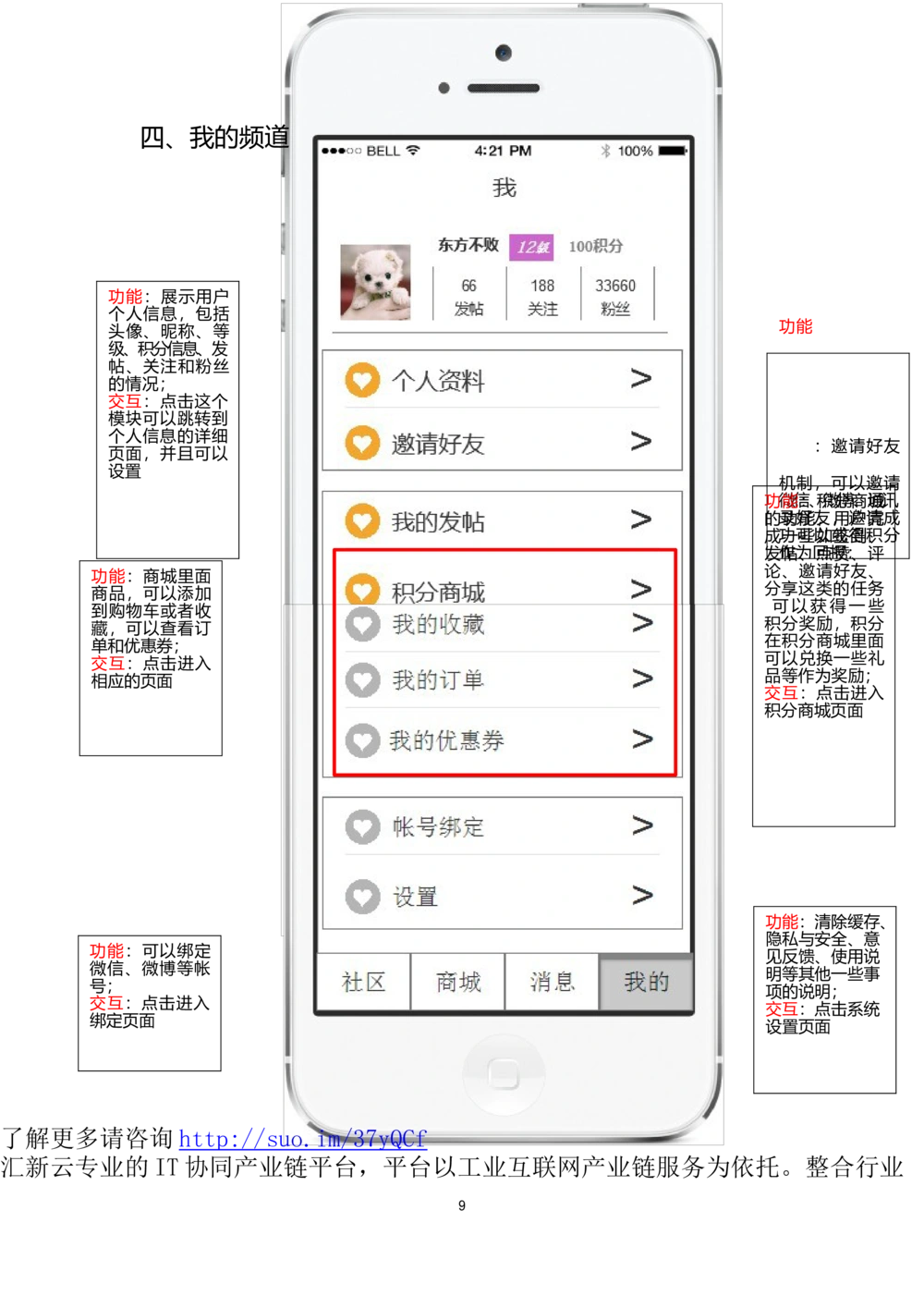 App产品需求文档(PRD_436套软件开发需求文档_VD516-软件开发需求文档_10各类系统软件开发需求_更新内容_产品需求文档案例（73份）