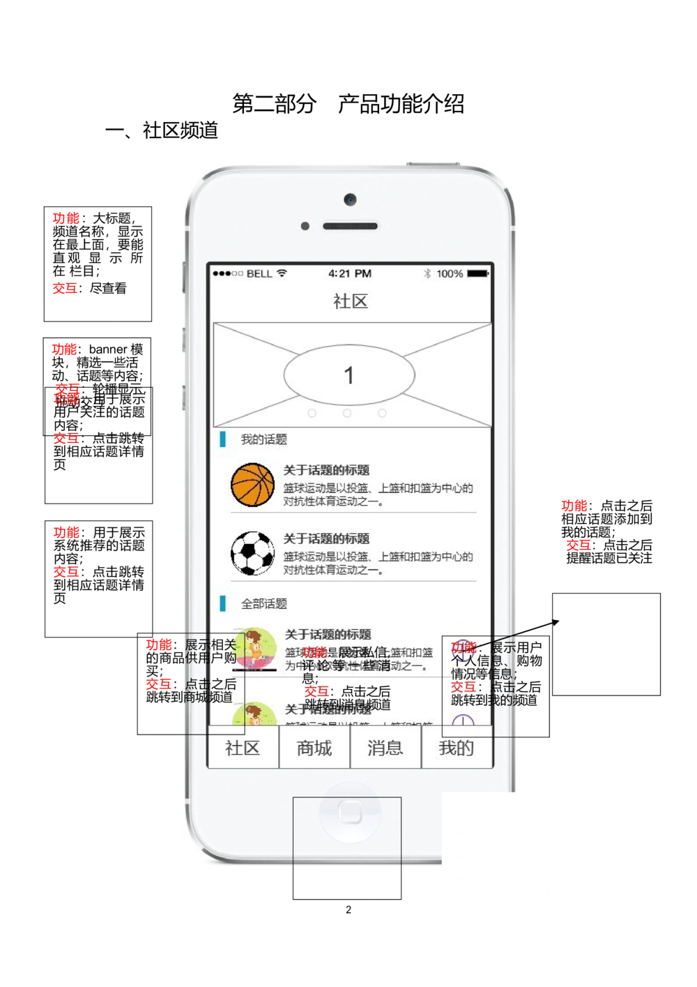 App产品需求文档(PRD_436套软件开发需求文档_VD516-软件开发需求文档_10各类系统软件开发需求_更新内容_产品需求文档案例（73份）