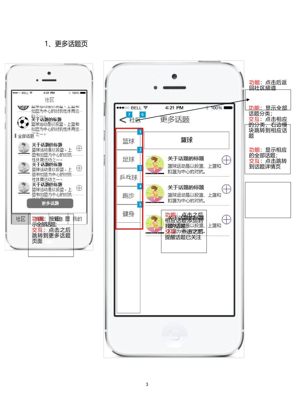 App产品需求文档(PRD_436套软件开发需求文档_VD516-软件开发需求文档_10各类系统软件开发需求_更新内容_产品需求文档案例（73份）