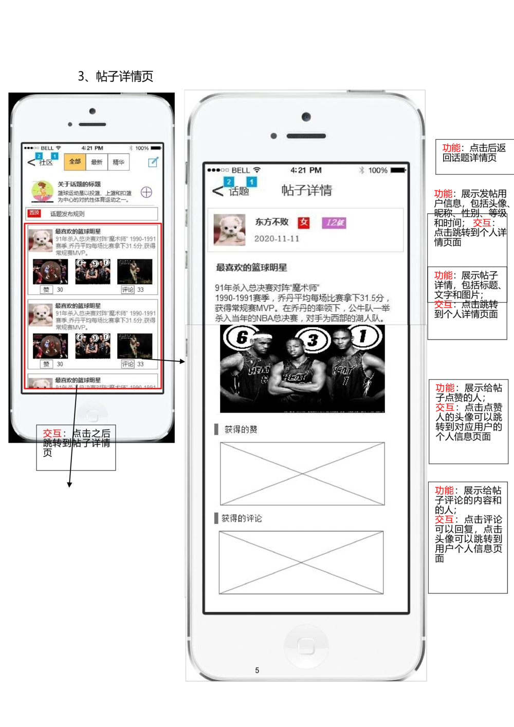App产品需求文档(PRD_436套软件开发需求文档_VD516-软件开发需求文档_10各类系统软件开发需求_更新内容_产品需求文档案例（73份）