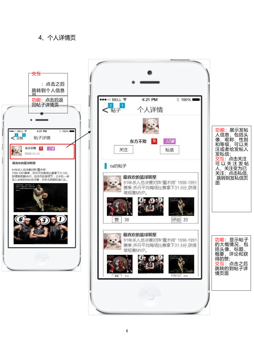 App产品需求文档(PRD_436套软件开发需求文档_VD516-软件开发需求文档_10各类系统软件开发需求_更新内容_产品需求文档案例（73份）