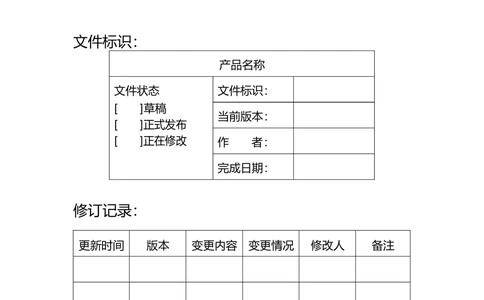 App产品需求文档(PRD_436套软件开发需求文档_VD516-软件开发需求文档_10各类系统软件开发需求_更新内容_产品需求文档案例（73份）