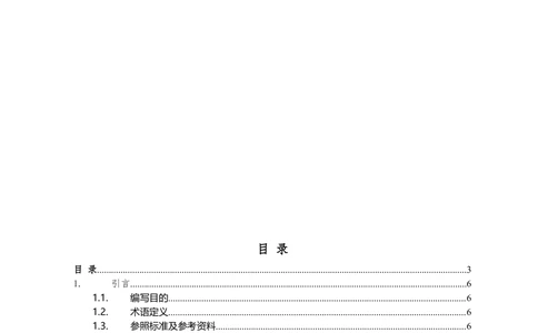 XX银行微信银行系统项目需求规格说明书V1.0_436套软件开发需求文档_VD516-软件开发需求文档_10各类系统软件开发需求