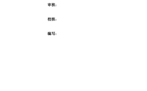XX电网公司流程管理工具建设项目_需求规格说明书V0.5_436套软件开发需求文档_VD516-软件开发需求文档_10各类系统软件开发需求_更新内容