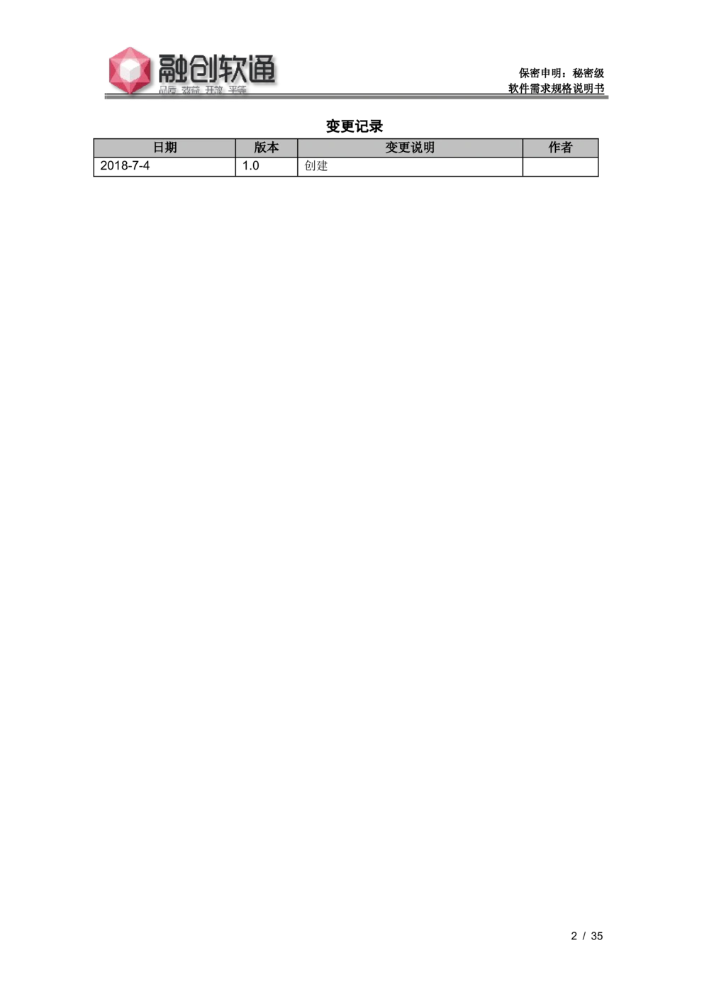 XX地产官网需求规格说明书_436套软件开发需求文档_VD516-软件开发需求文档_10各类系统软件开发需求
