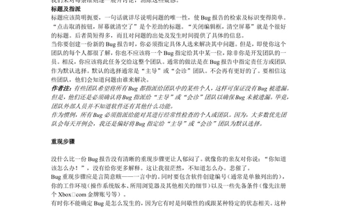 bug报告_436套软件开发需求文档_VD516-软件开发需求文档_09BUG描述报告书（22份）