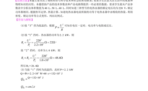 中考冲刺：图表信息专题（提高）知识讲解_中考全科复习资料_北京四中绝密资料04中考物理总复习_45中考冲刺：图表信息专题（提高）