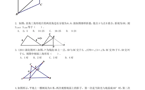 中考总复习：图形的相似--巩固练习（提高）_中考全科复习资料_北京四中绝密资料02中考数学总复习_38总复习：图形的相似（提高）