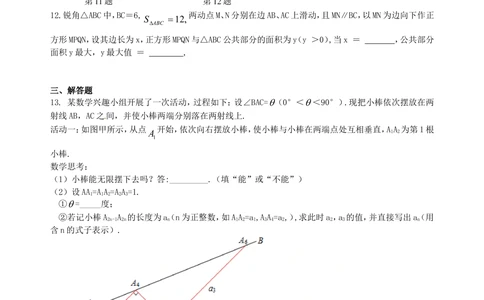 中考总复习：图形的相似--巩固练习（提高）_中考全科复习资料_北京四中绝密资料02中考数学总复习_38总复习：图形的相似（提高）