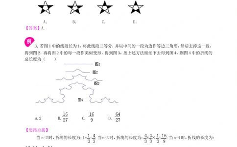 中考冲刺：观察、归纳型问题--知识讲解（基础）_中考全科复习资料_北京四中绝密资料02中考数学总复习_54中考冲刺：观察、归纳型问题（基础）