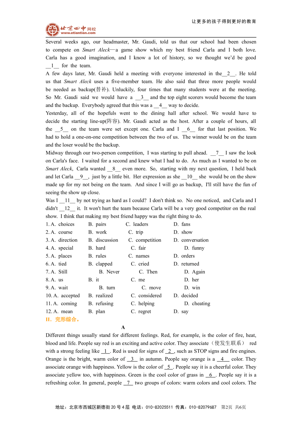 中考冲刺三：完形填空技巧（巩固练习）_中考全科复习资料_北京四中绝密资料03中考英语总复习_24中考冲刺三：完形填空技巧