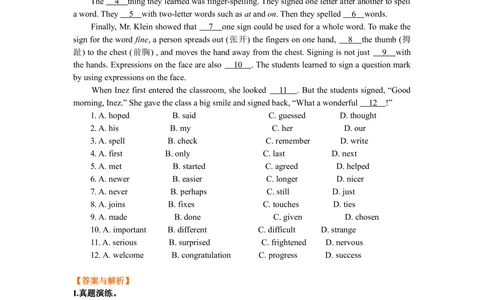 中考冲刺三：完形填空技巧（巩固练习）_中考全科复习资料_北京四中绝密资料03中考英语总复习_24中考冲刺三：完形填空技巧