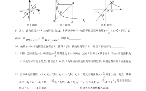 中考总复习：平面直角坐标系与一次函数、反比例函数--巩固练习（提高）_中考全科复习资料_北京四中绝密资料02中考数学总复习