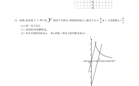 中考总复习：平面直角坐标系与一次函数、反比例函数--巩固练习（提高）_中考全科复习资料_北京四中绝密资料02中考数学总复习