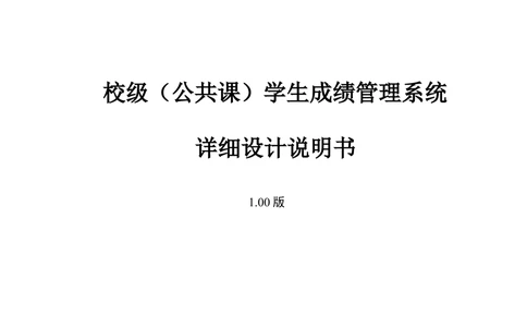 一个软件工程设计示例3.详细设计说明书_436套软件开发需求文档_VD516-软件开发需求文档_03软件设计说明书（23份）