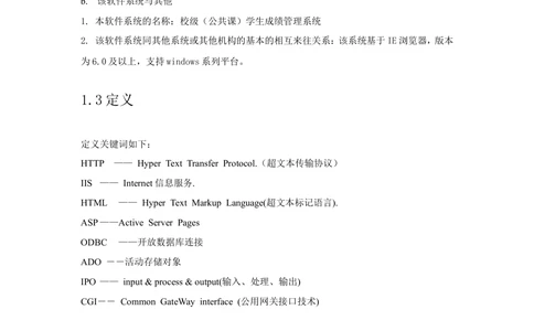 一个软件工程设计示例3.详细设计说明书_436套软件开发需求文档_VD516-软件开发需求文档_03软件设计说明书（23份）