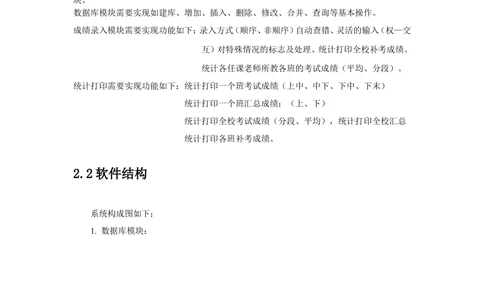 一个软件工程设计示例3.详细设计说明书_436套软件开发需求文档_VD516-软件开发需求文档_03软件设计说明书（23份）